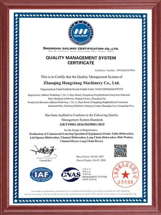 ISO9001:2015质量管理证书-英文版